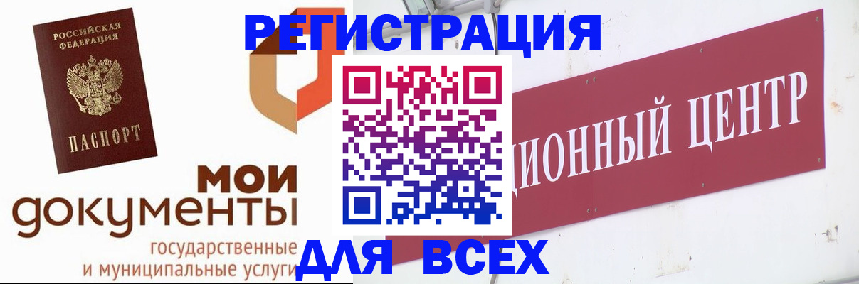 временная регистрация купить в Вязьме