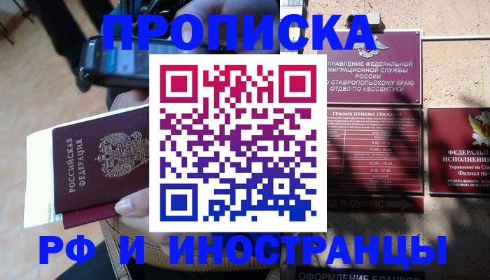 временная регистрация для всех в Вязьме